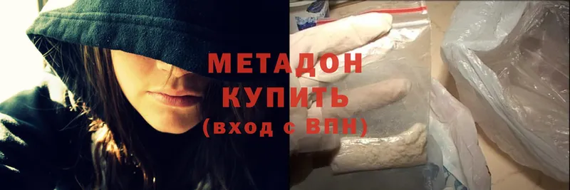 Метадон methadone  где можно купить   Лысково 